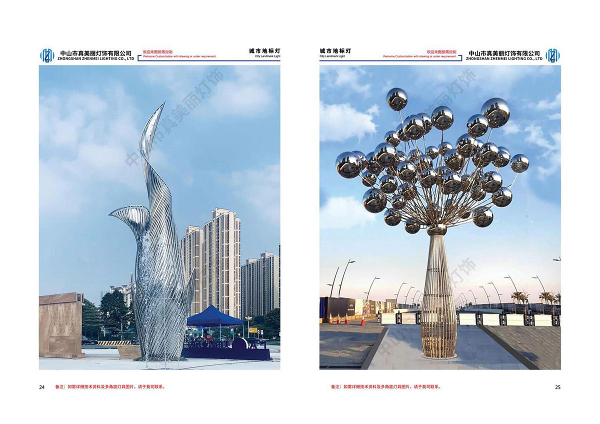 真美丽-文旅景观灯画册_14.jpg