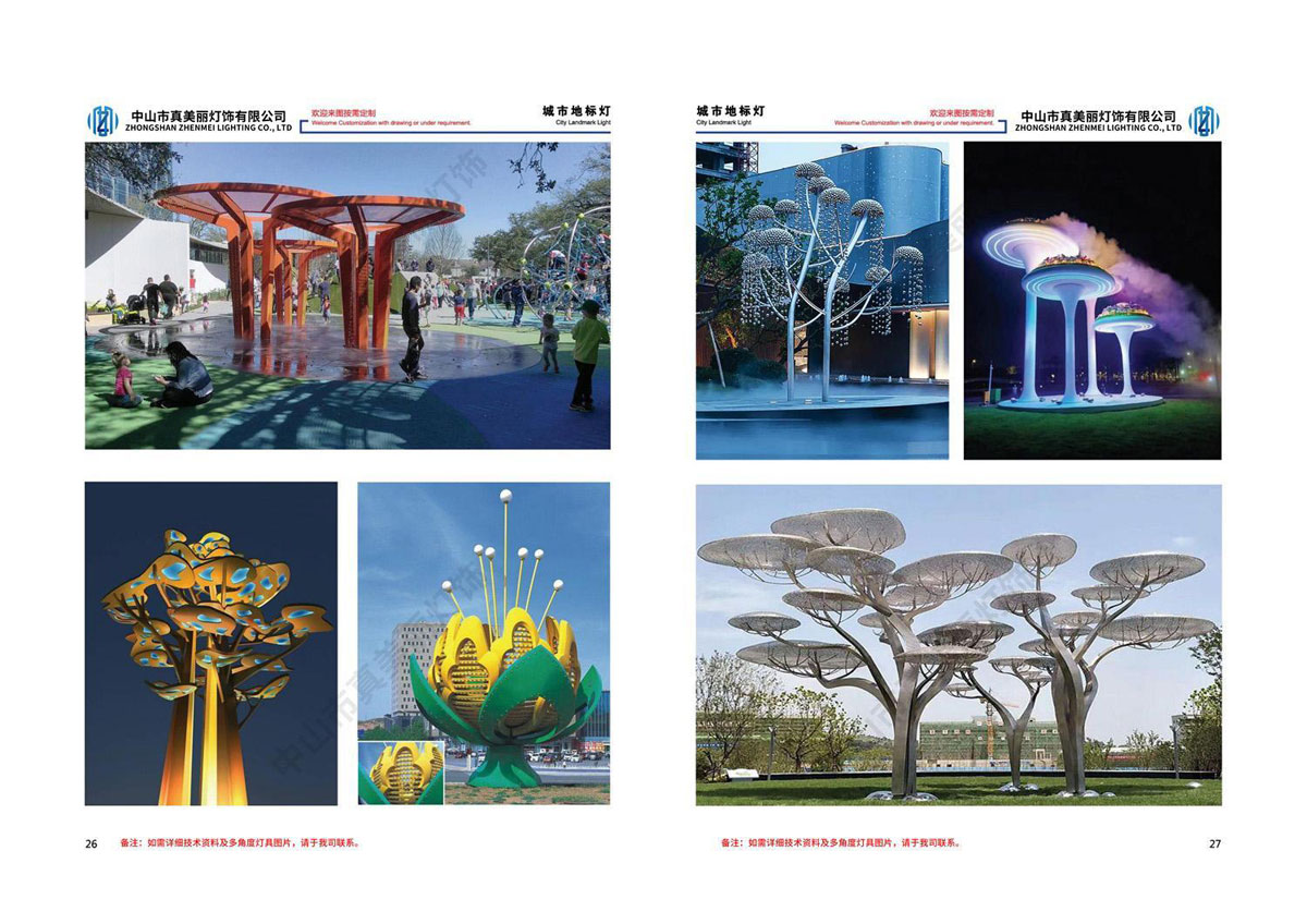 真美丽-文旅景观灯画册_15.jpg
