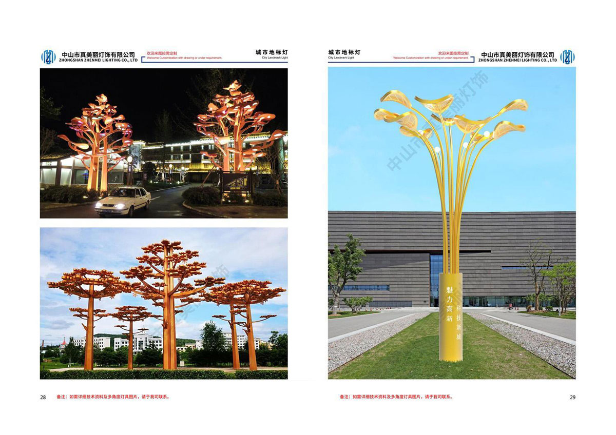 真美丽-文旅景观灯画册_16.jpg