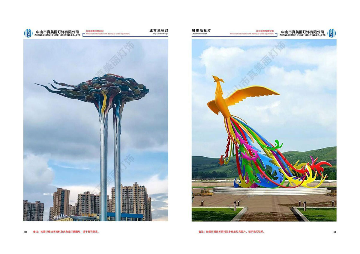 真美丽-文旅景观灯画册_17.jpg