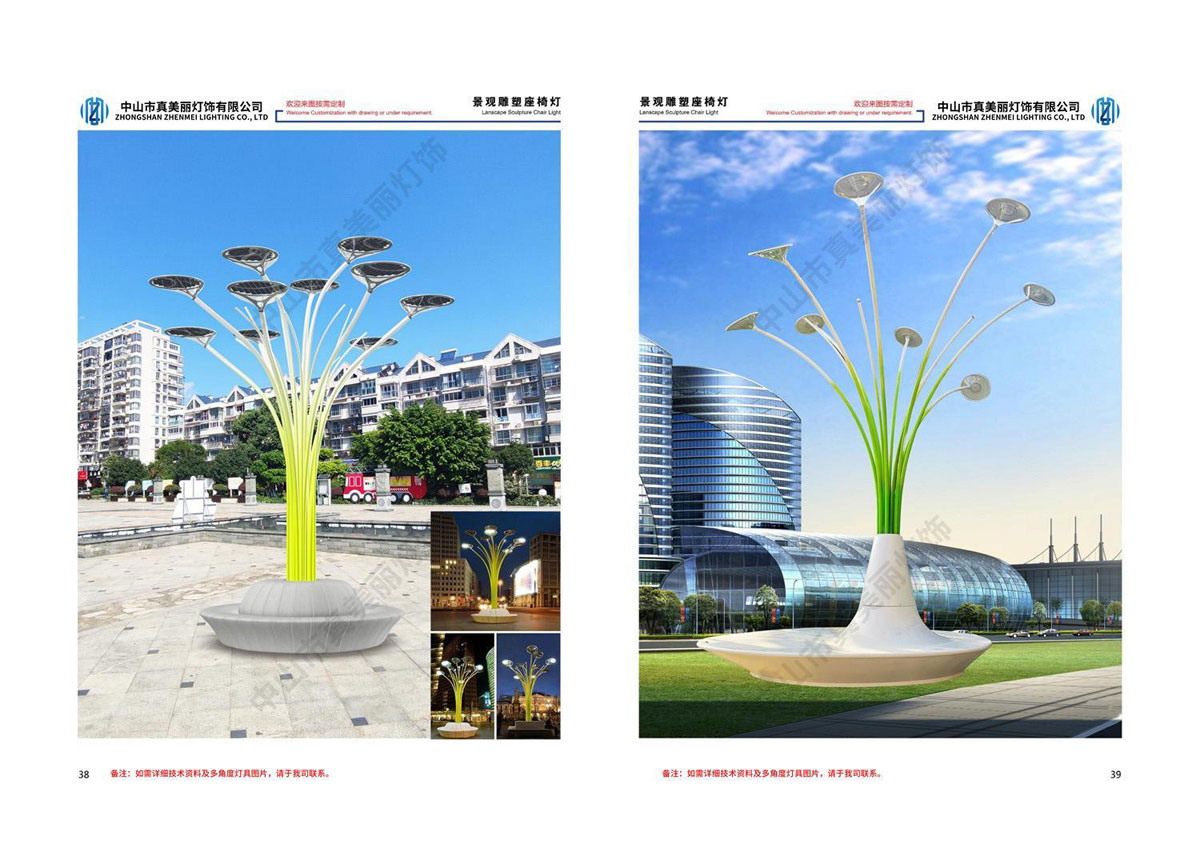 真美丽-文旅景观灯画册_21.jpg