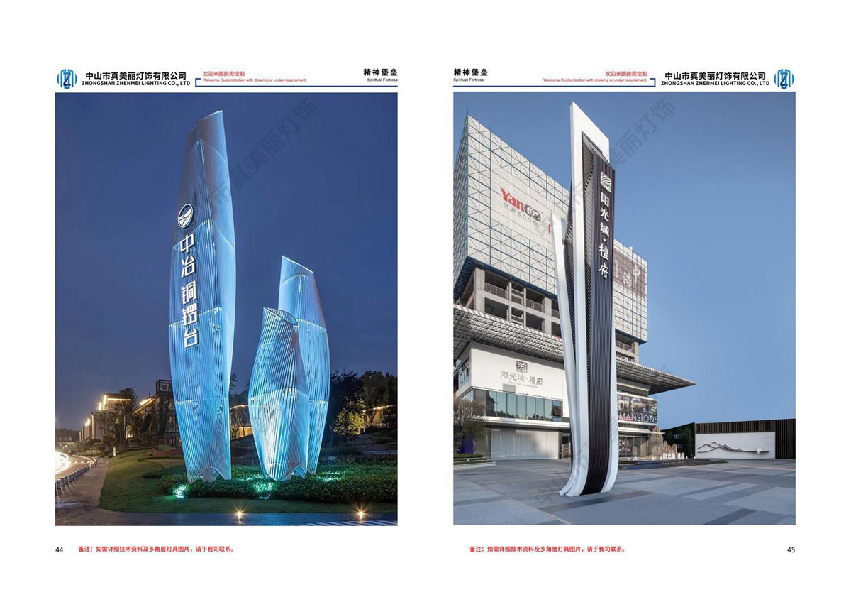 真美丽-文旅景观灯画册_24.jpg