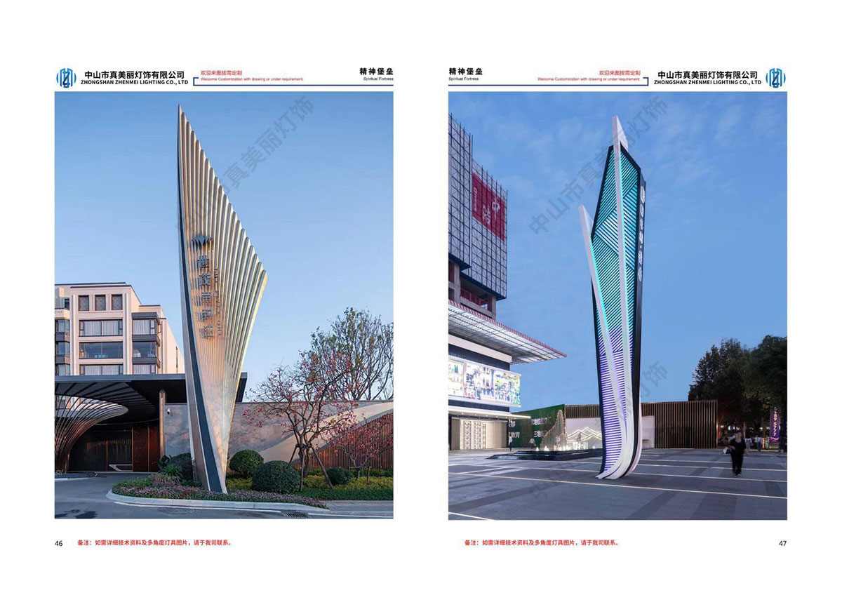 真美丽-文旅景观灯画册_25.jpg