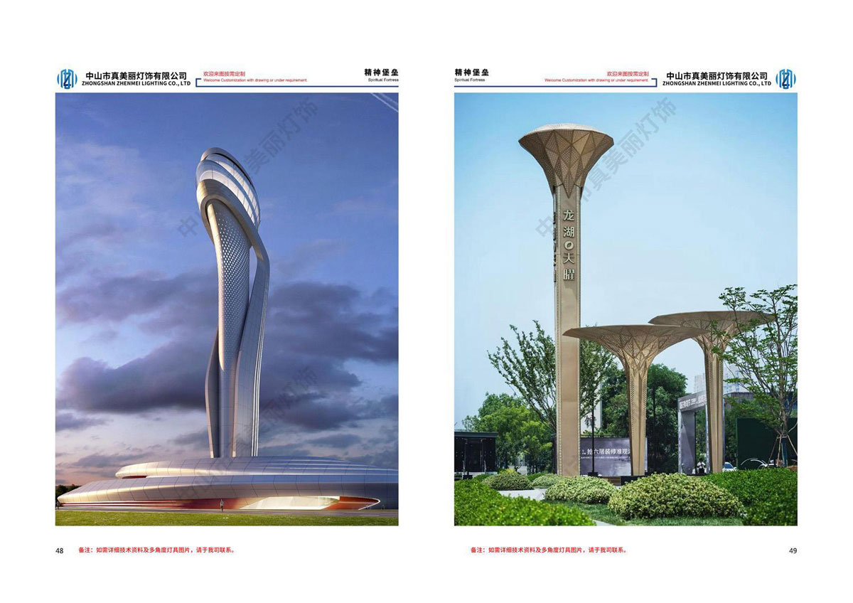真美丽-文旅景观灯画册_26.jpg