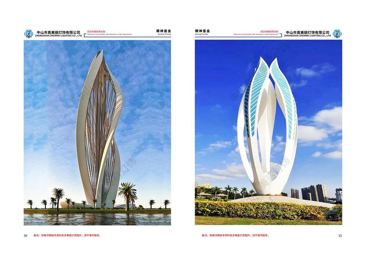 真美丽-文旅景观灯画册_27.jpg