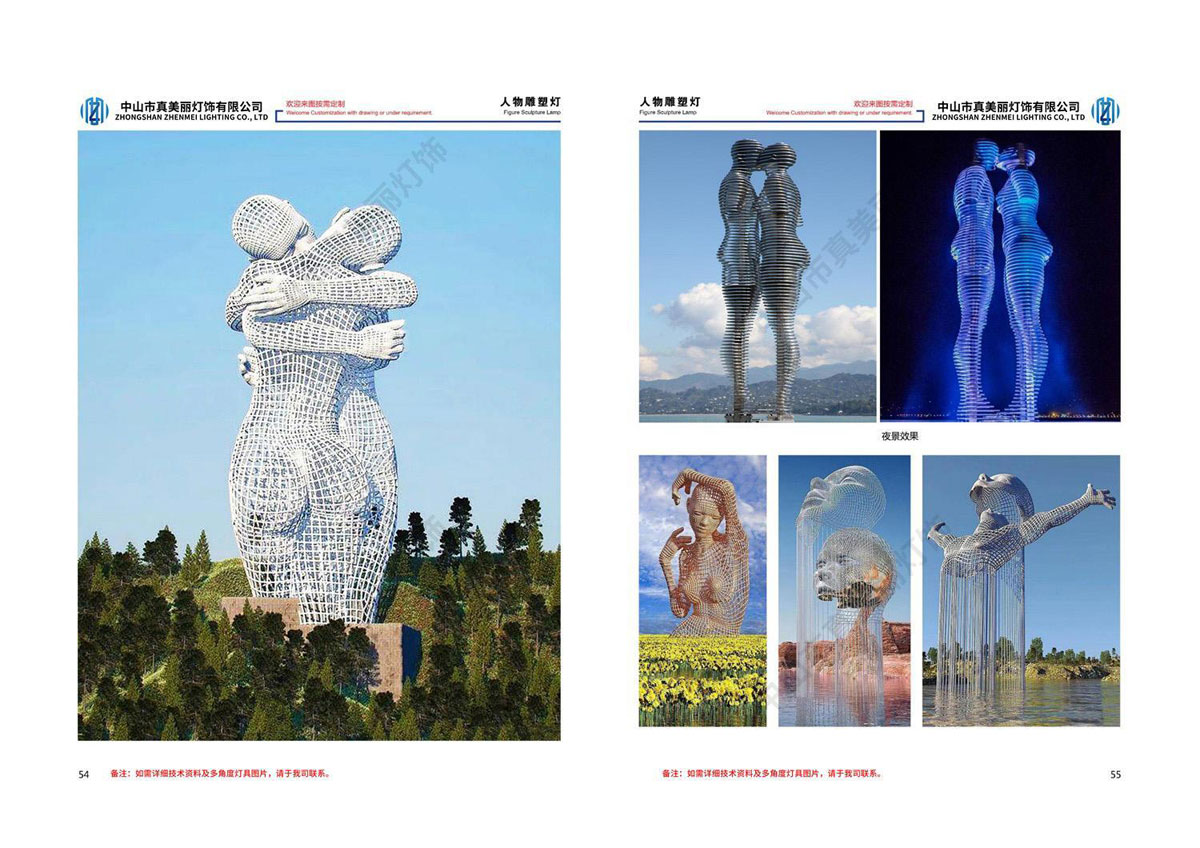 真美丽-文旅景观灯画册_29.jpg