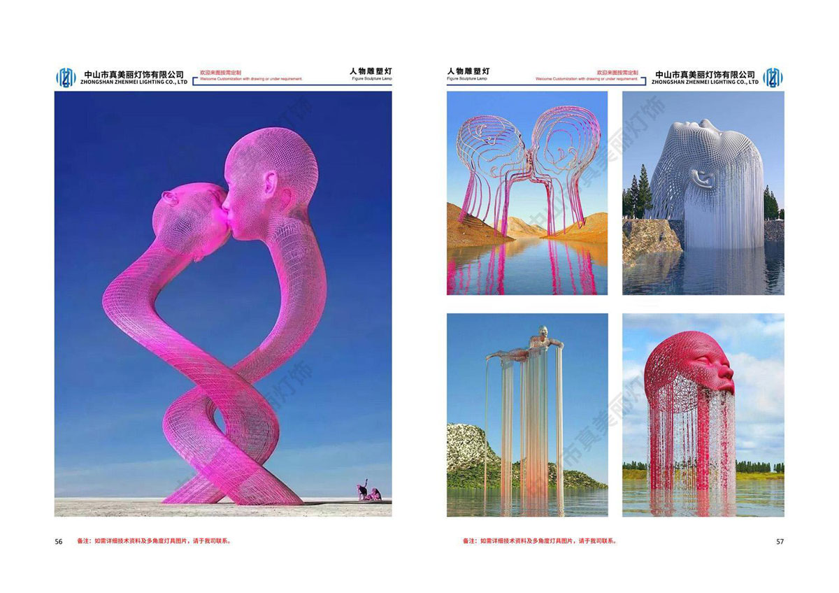 真美丽-文旅景观灯画册_30.jpg