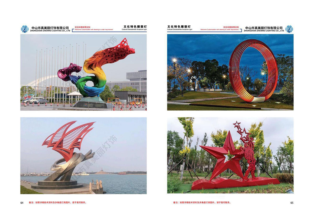 真美丽-文旅景观灯画册_34.jpg