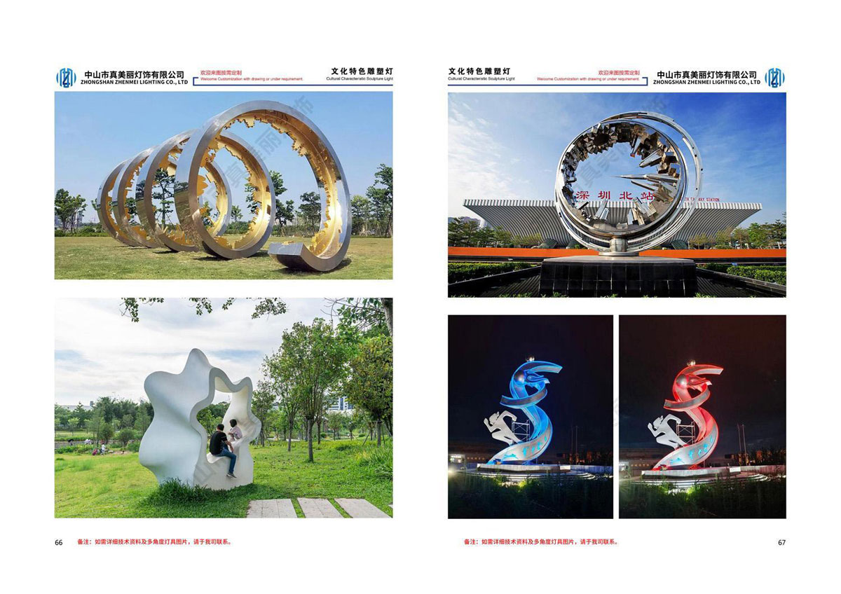真美丽-文旅景观灯画册_35.jpg
