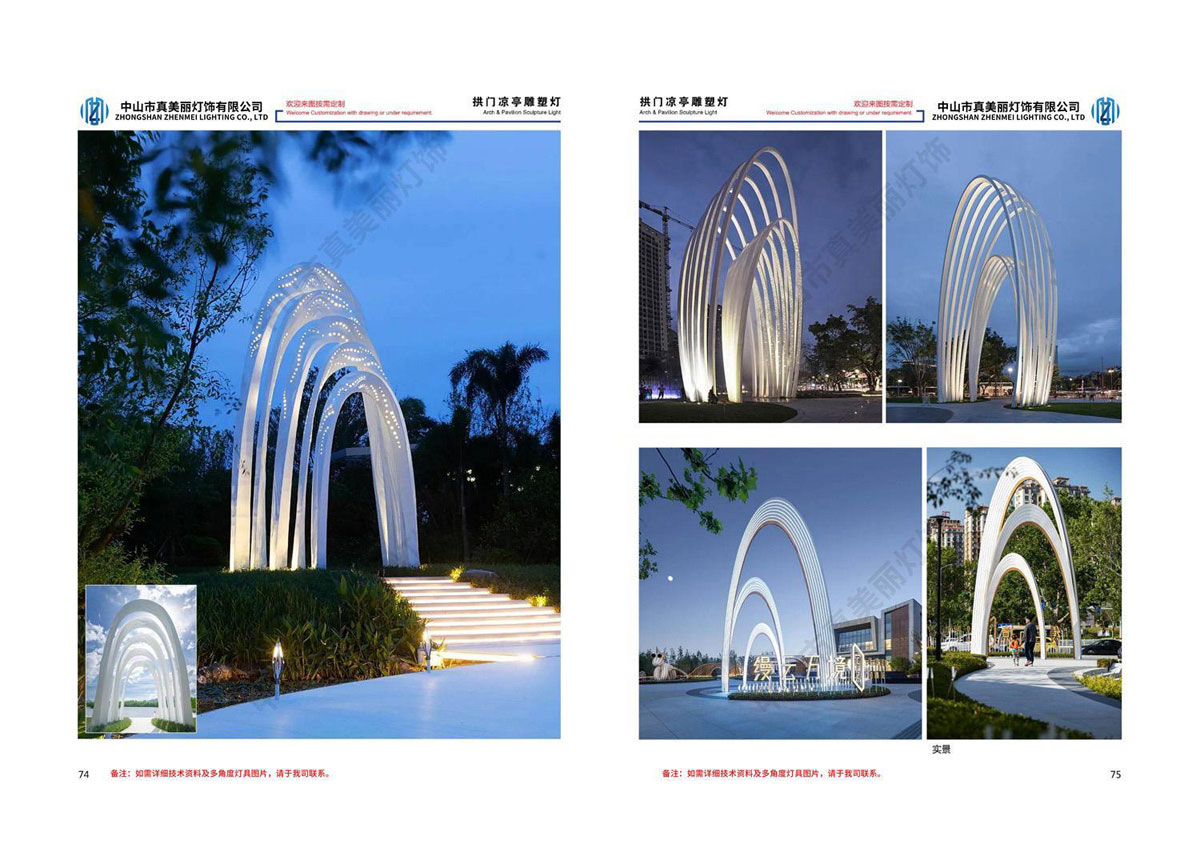 真美丽-文旅景观灯画册_39.jpg