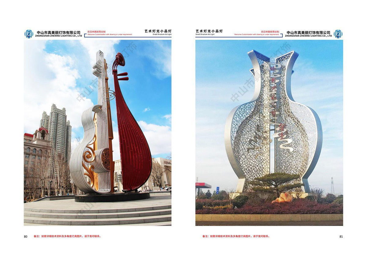 真美丽-文旅景观灯画册_42.jpg