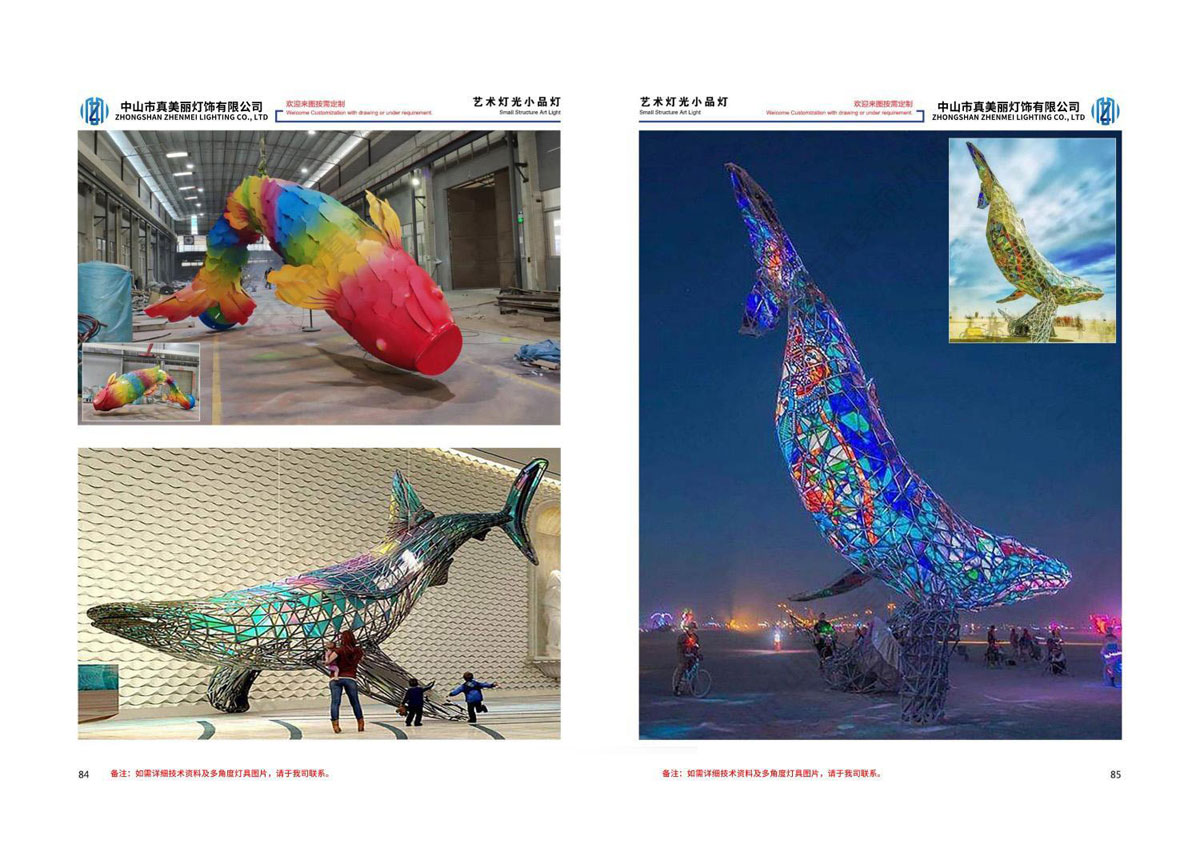 真美丽-文旅景观灯画册_44.jpg