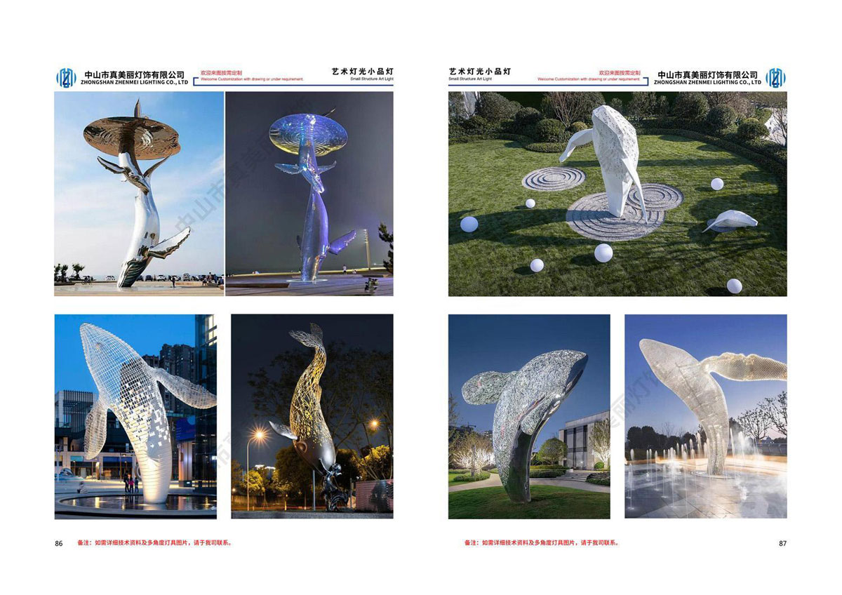 真美丽-文旅景观灯画册_45.jpg