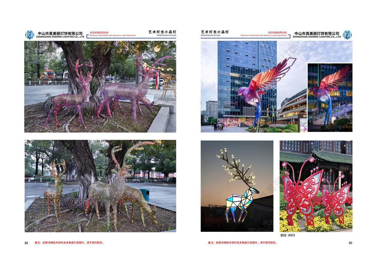 真美丽-文旅景观灯画册_46.jpg