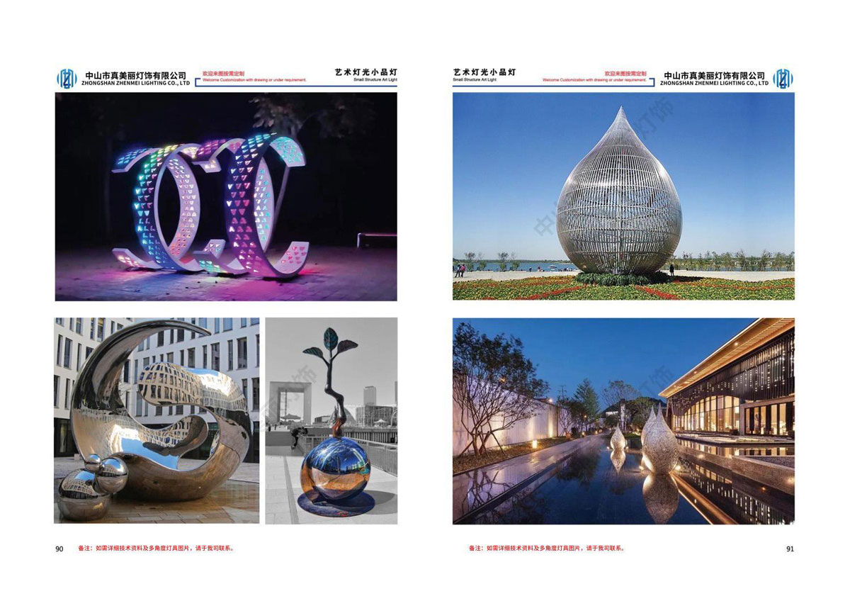 真美丽-文旅景观灯画册_47.jpg