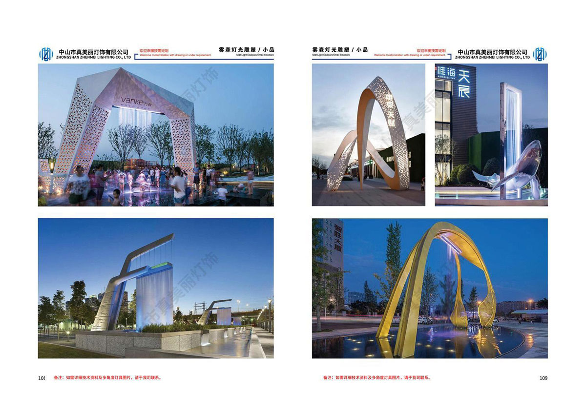 真美丽-文旅景观灯画册_56.jpg