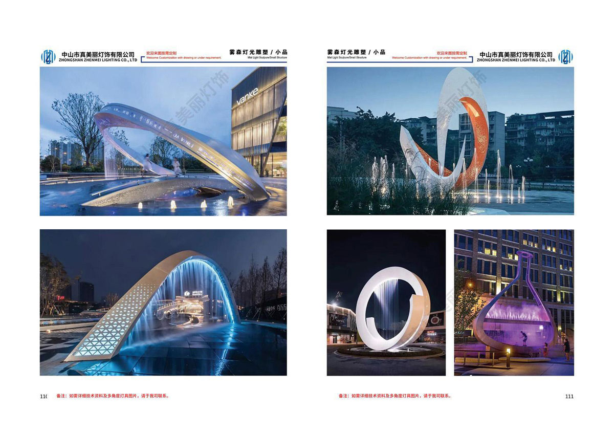 真美丽-文旅景观灯画册_57.jpg