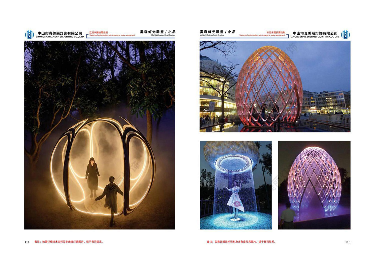 真美丽-文旅景观灯画册_59.jpg
