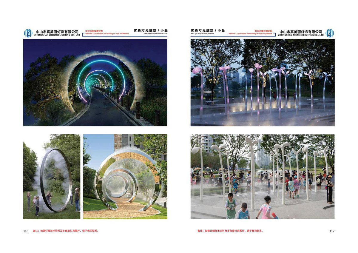 真美丽-文旅景观灯画册_60.jpg
