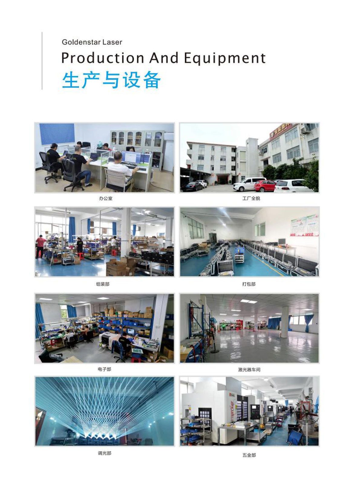 产品画册中文_01-(3).jpg