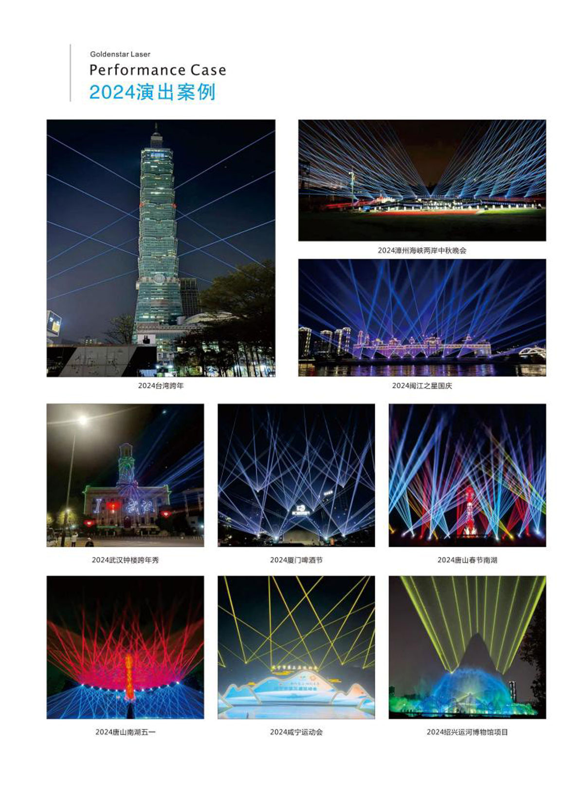 产品画册中文_01-(11).jpg