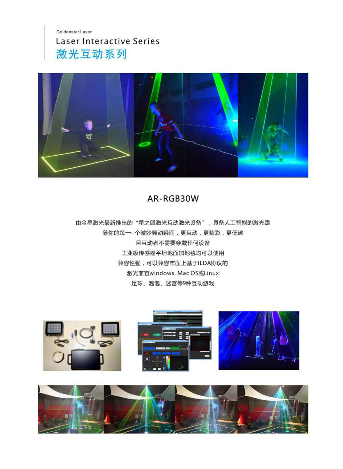 产品画册中文_01-(17).jpg