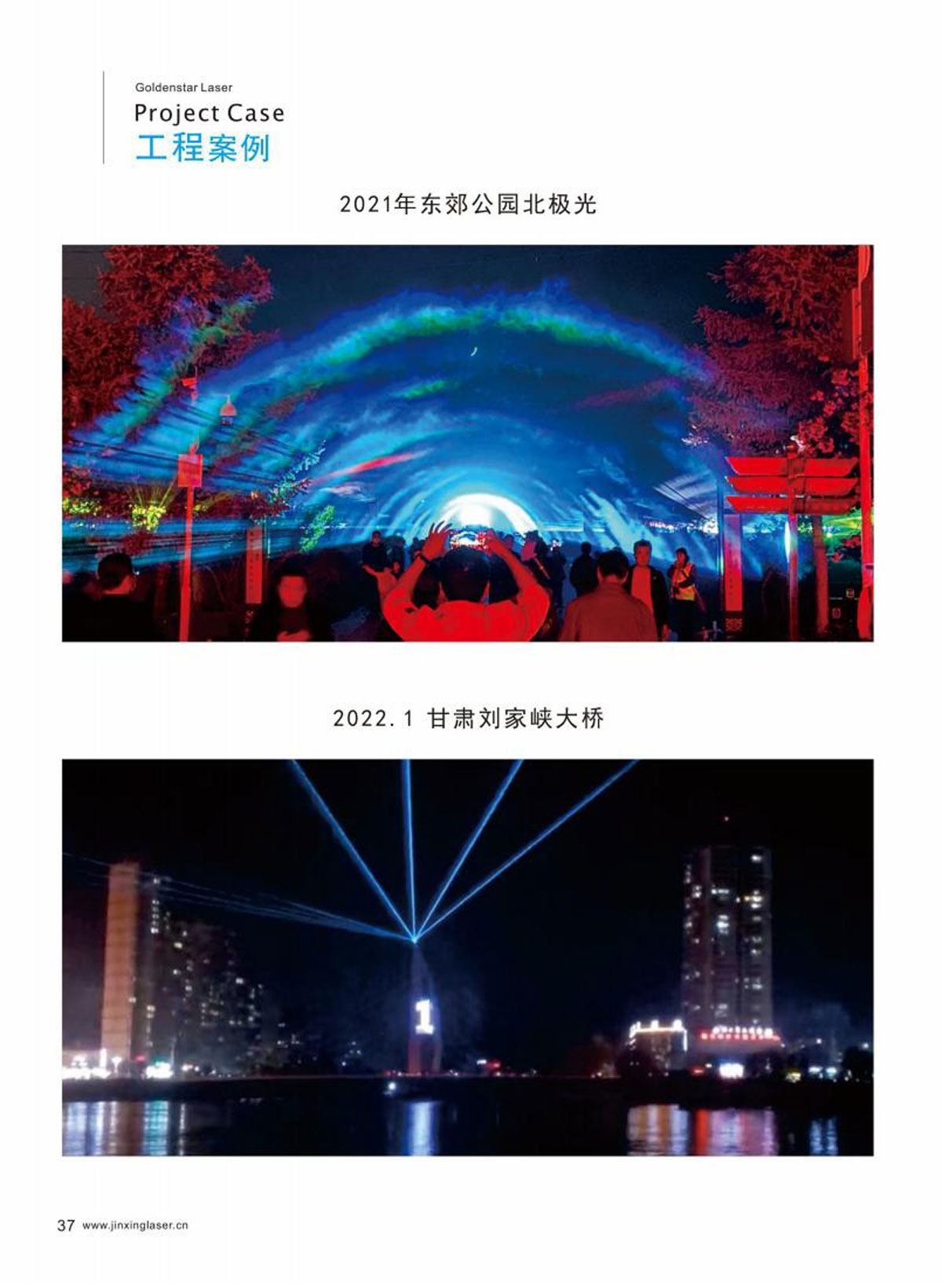 产品画册中文_01-(54).jpg