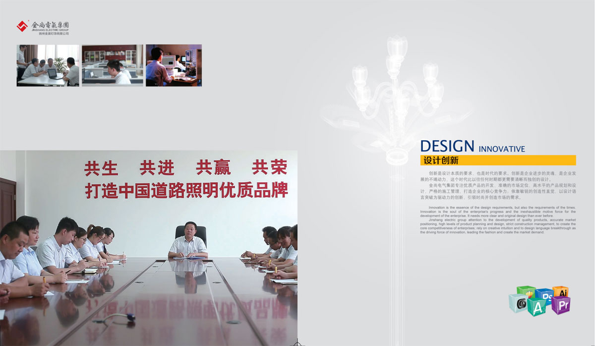 金尚第16画册-电子版_05.jpg
