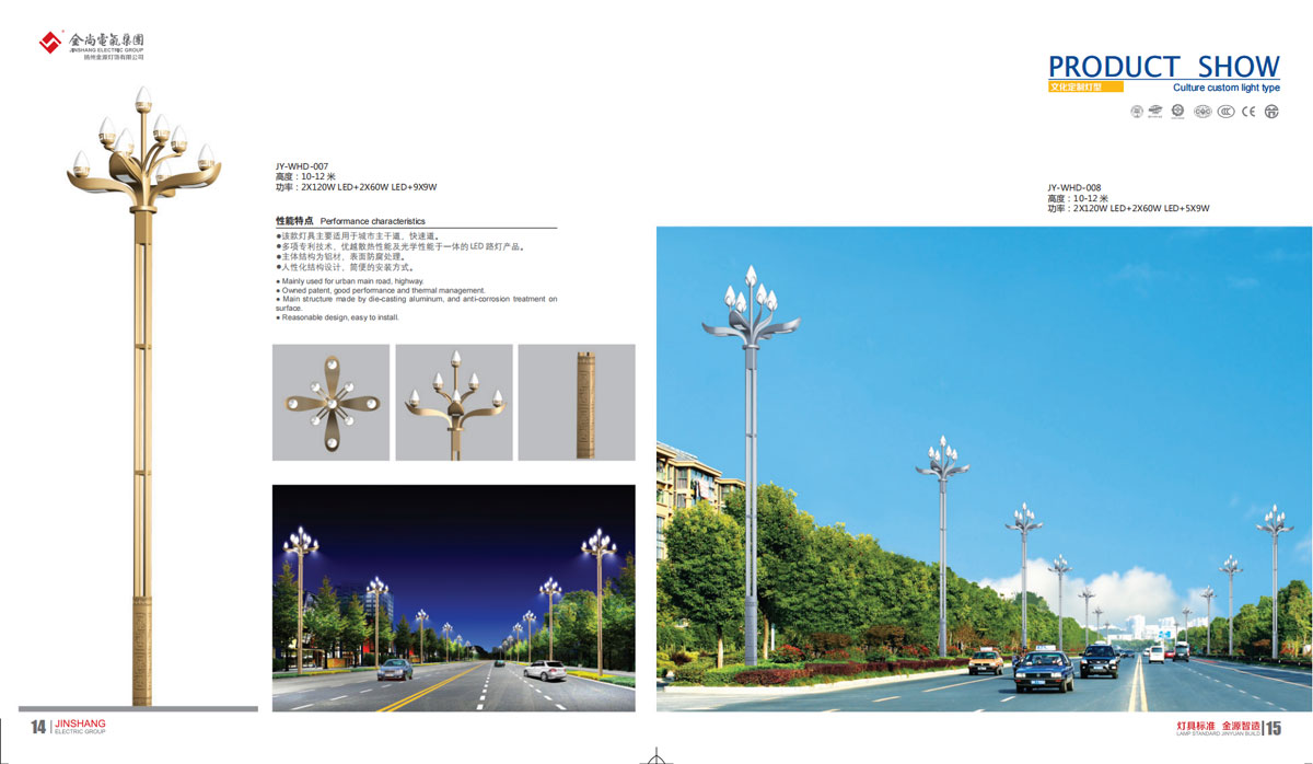 金尚第16画册-电子版_19.jpg