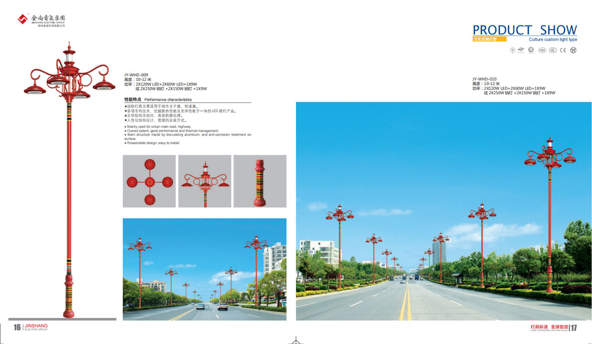 金尚第16画册-电子版_20.jpg
