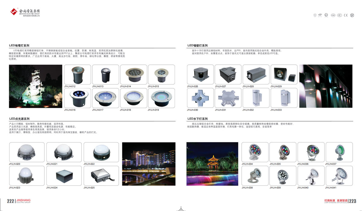金尚第16画册-电子版_123.jpg