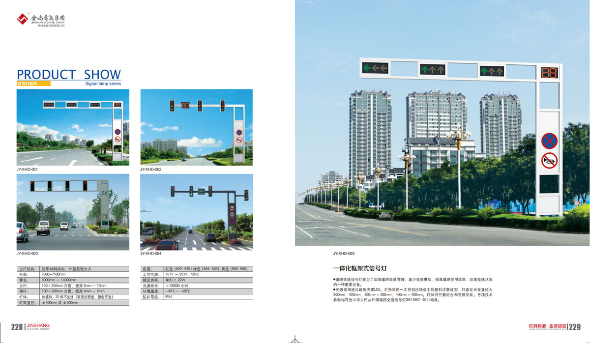 金尚第16画册-电子版_126.jpg