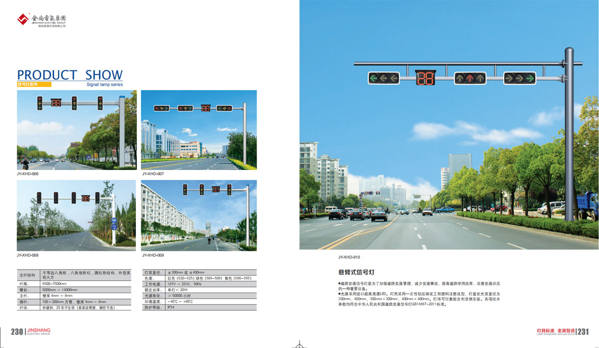 金尚第16画册-电子版_127.jpg