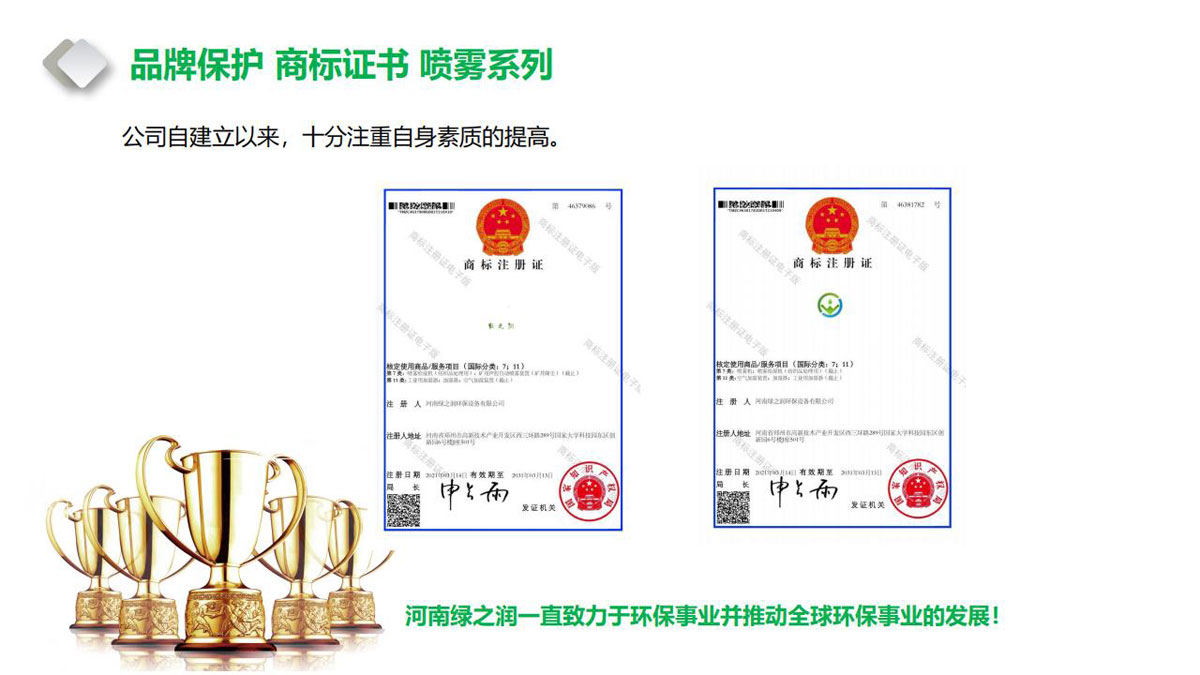 绿之润景观喷雾案例-(6).jpg