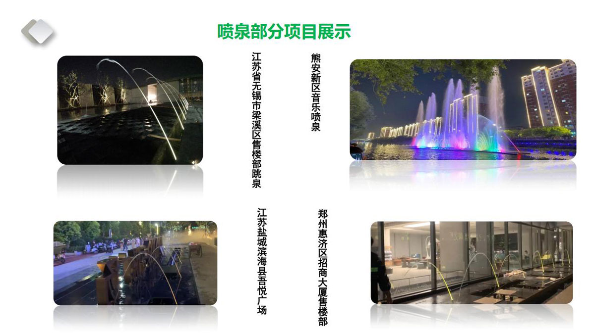 绿之润景观喷雾案例-(25).jpg