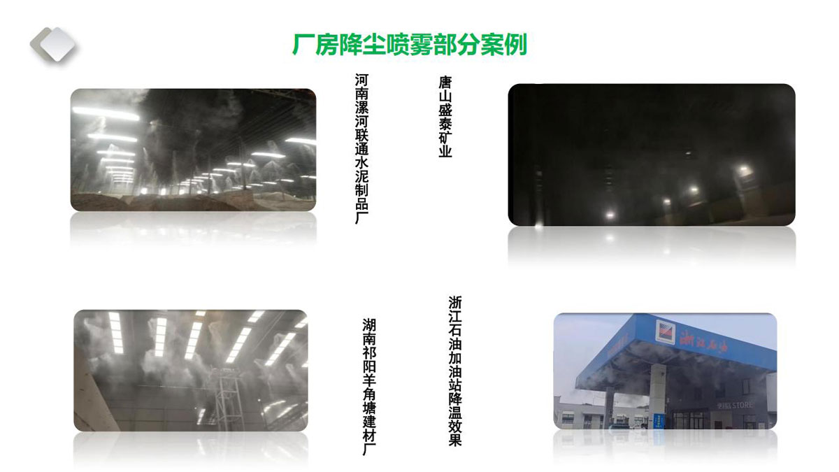 绿之润景观喷雾案例-(28).jpg