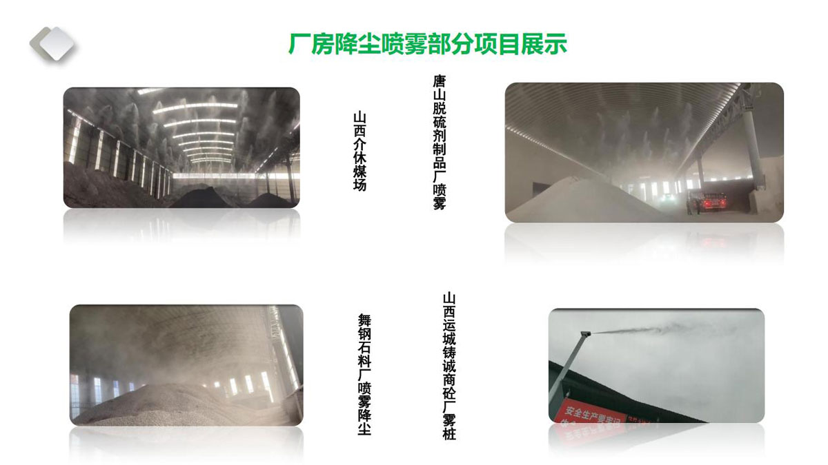 绿之润景观喷雾案例-(29).jpg