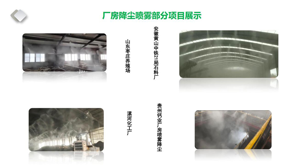 绿之润景观喷雾案例-(30).jpg