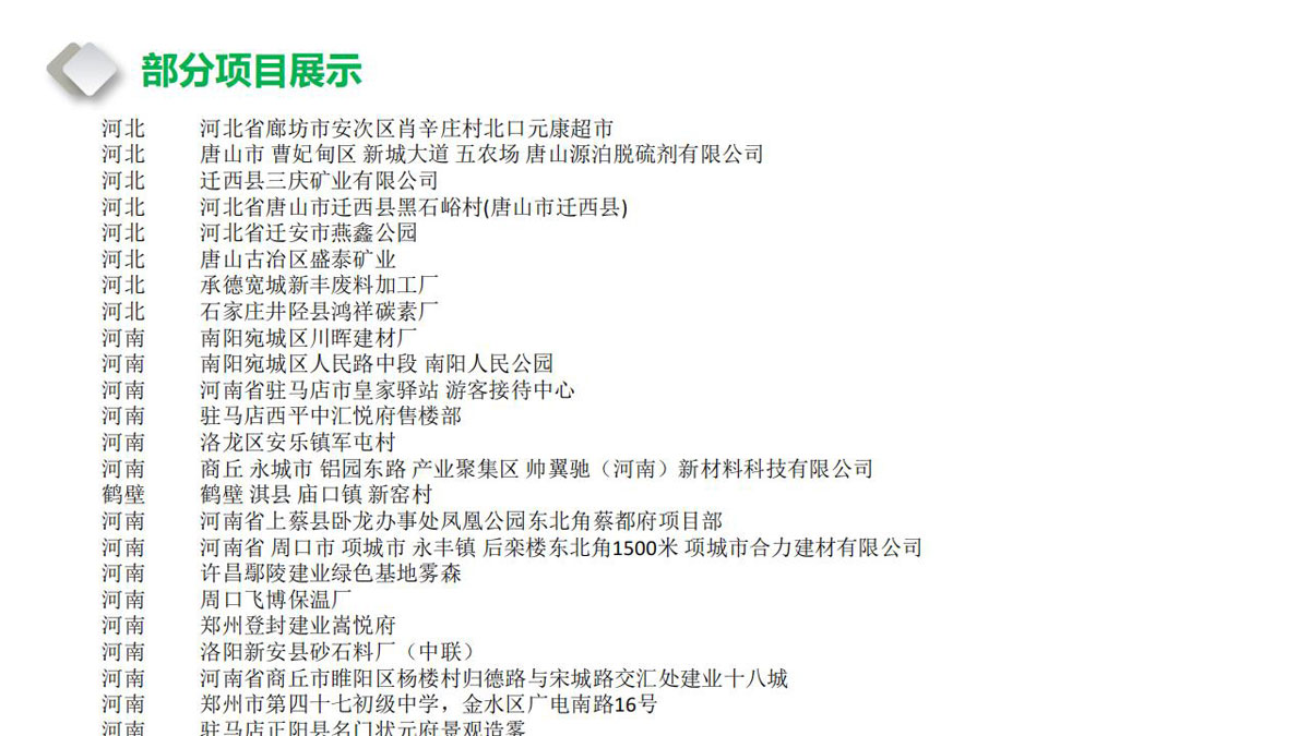 绿之润景观喷雾案例-(32).jpg