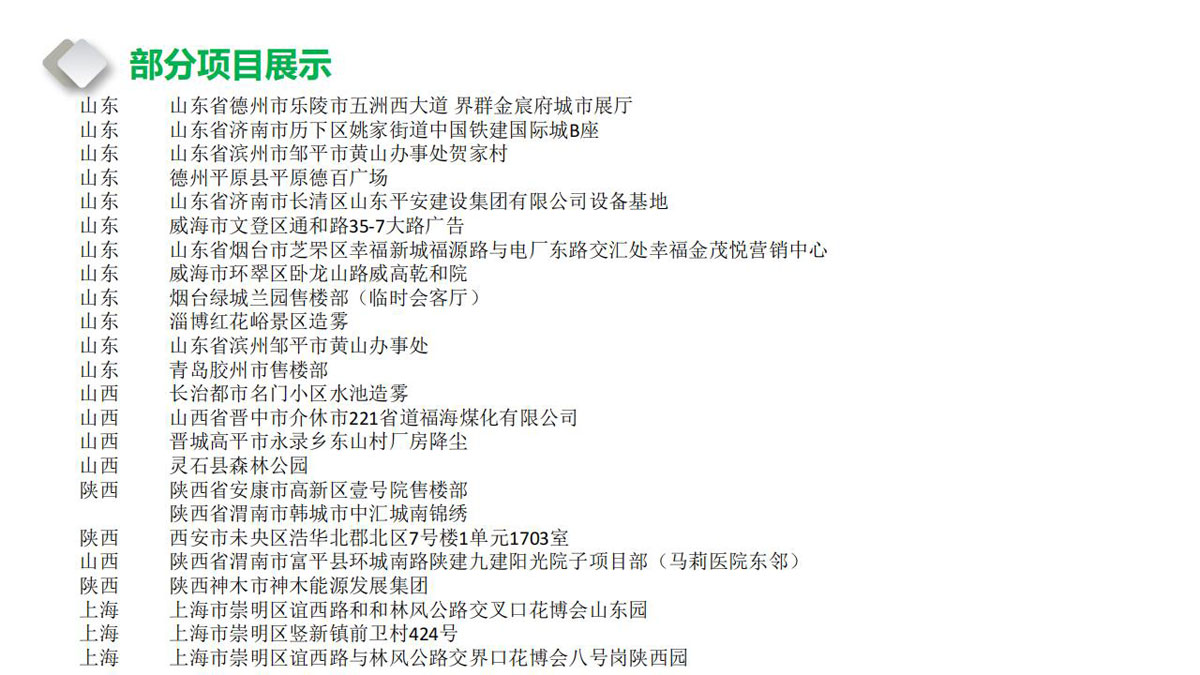 绿之润景观喷雾案例-(36).jpg