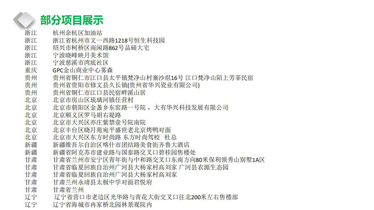 绿之润景观喷雾案例-(38).jpg