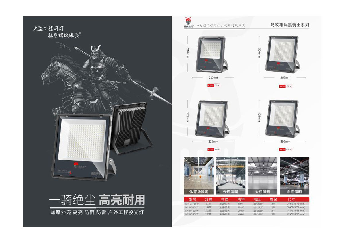 2023-蚂蚁雄兵爆款画册_09.jpg
