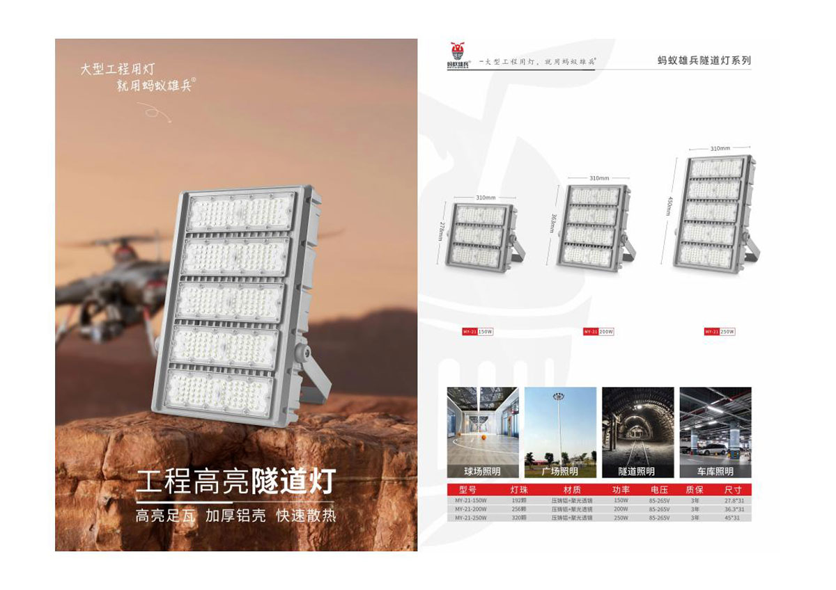 2023-蚂蚁雄兵爆款画册_20.jpg