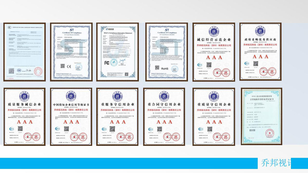 乔邦视讯-公司简介程_09.jpg