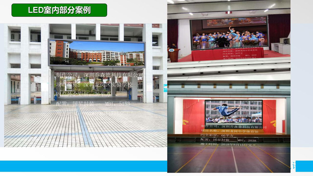 乔邦视讯-公司简介程_53.jpg