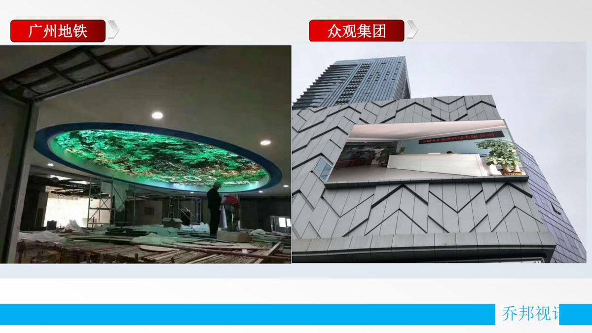乔邦视讯-公司简介程_57.jpg