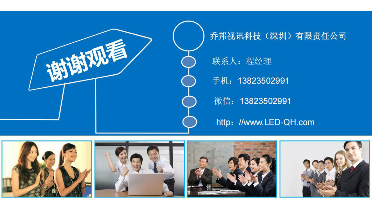 乔邦视讯-公司简介程_64.jpg
