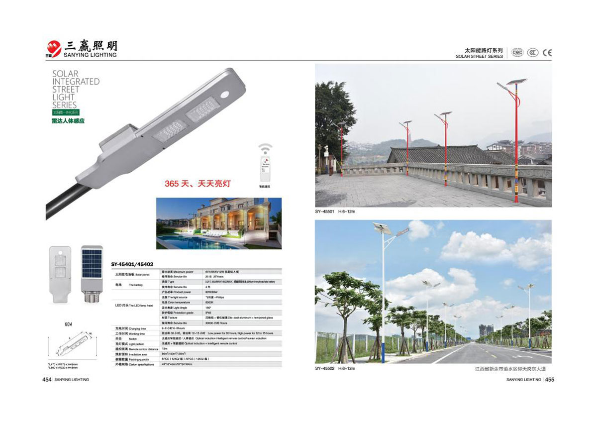 江门市三赢照明有限公司_04.jpg