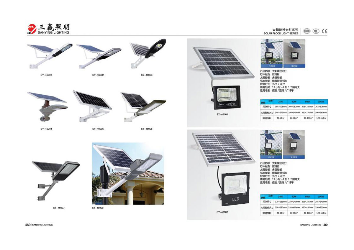 江门市三赢照明有限公司_07.jpg