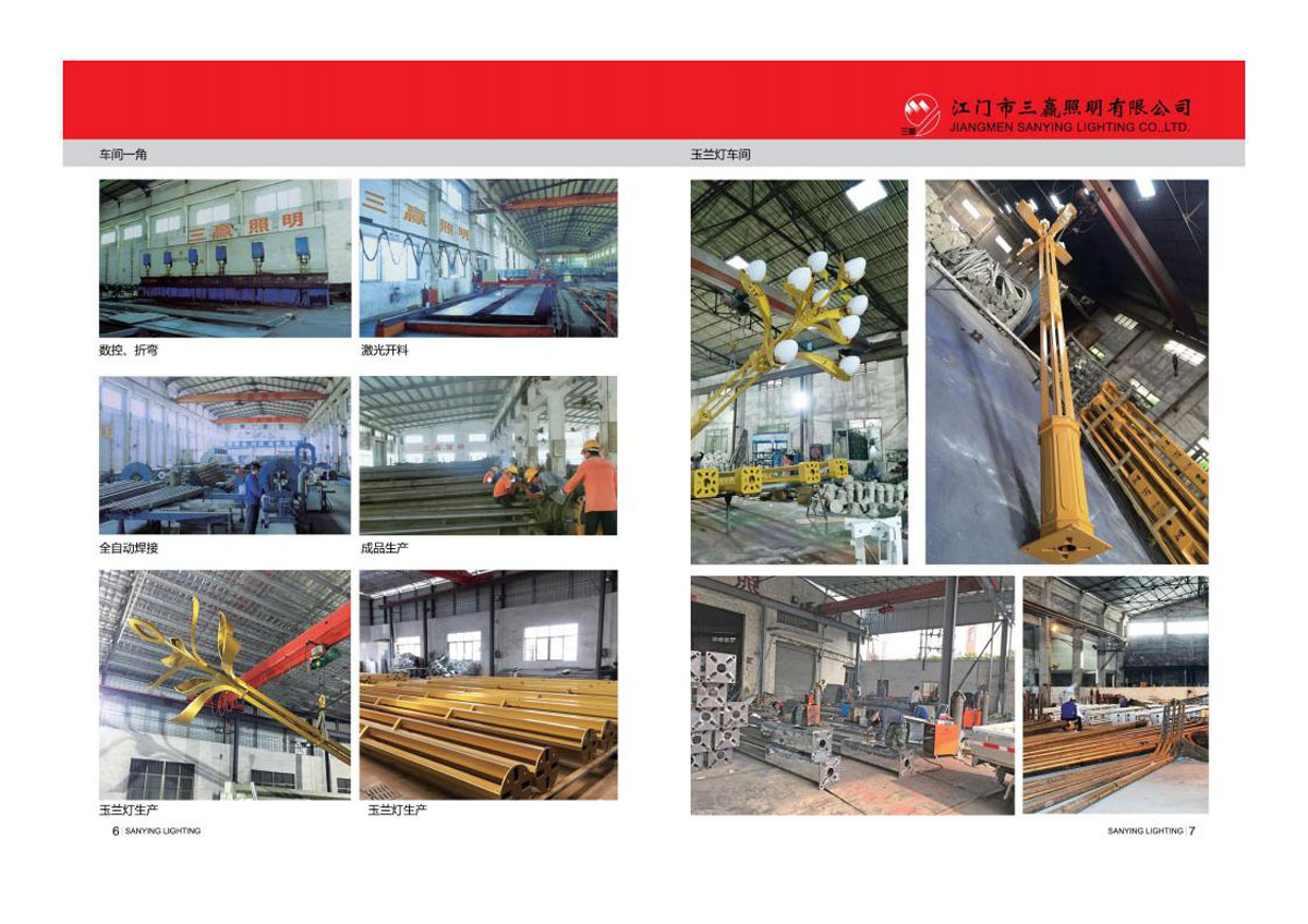江门市三赢照明有限公司_28.jpg
